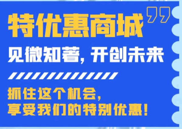 推荐一个好项目，成为代理商后拉一个下级奖励40-70元。自己推广商品一单2元