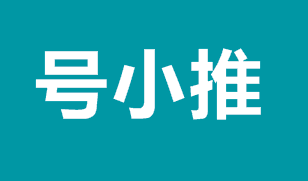 号小推号卡分销平台代理注册入口