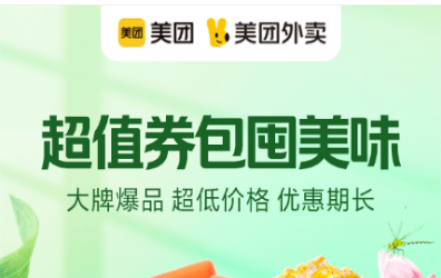 超值券包囤美味！大牌爆品+超低价格+优惠期长！